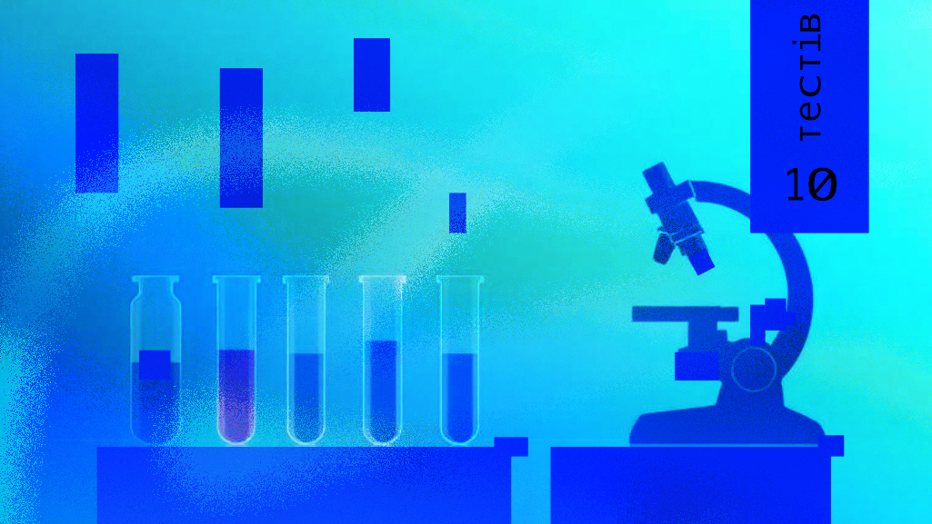 Топ-10 тестів для діагностики захворювань органів травлення